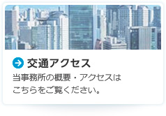 大阪梅田・泉の広場から徒歩1分！交通アクセス